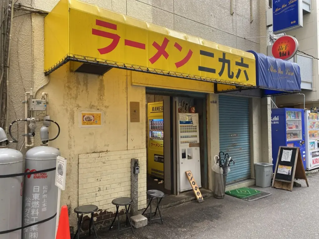 Dlaczego kultowa ramenownia Ramen 296 nagle zamknęła lokal przy stacji Kashiwa