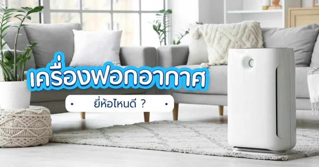 Dlaczego profesjonaliści zawsze sprawdzają parametr CADR przed zakupem oczyszczacza powietrza