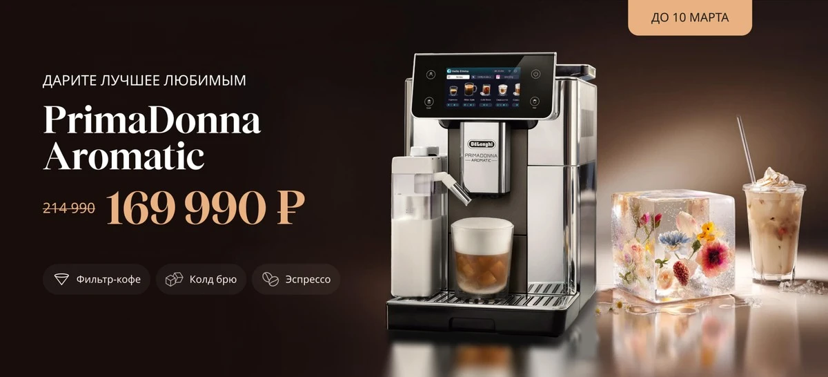 Dlaczego włoskie ekspresy do kawy nagle tanieją po sezonie wyprzedaży - image 1