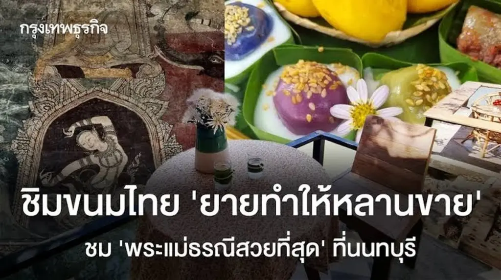 Dlaczego 80-letnia babcia z Nonthaburi stała się gwiazdą tajskiej poczty