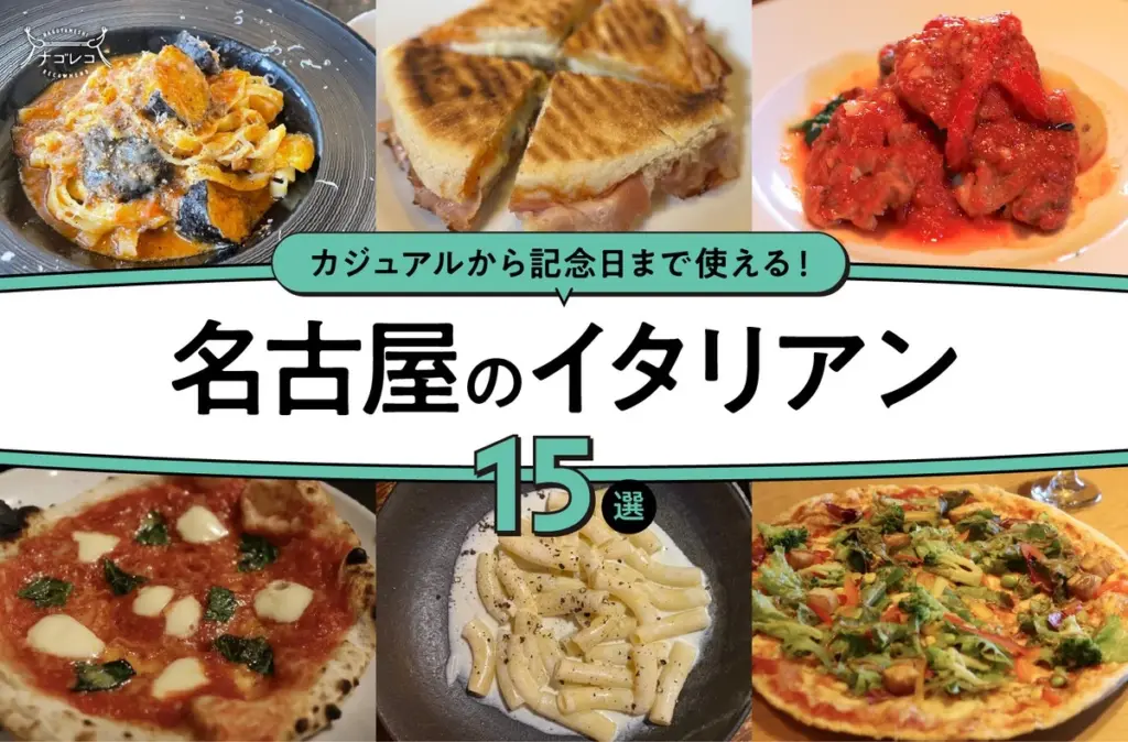 Dlaczego doświadczeni szefowie kuchni w Nagoi serwują makaron w starych japońskich domach