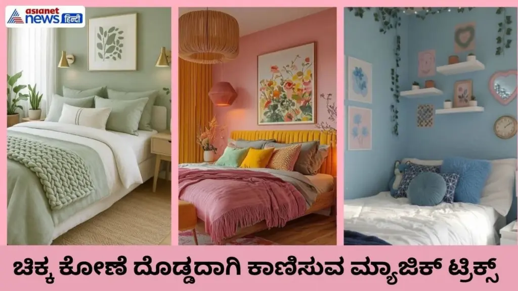 Dlaczego profesjonalni dekoratorzy zawsze wybierają ten kolor do małych sypialni