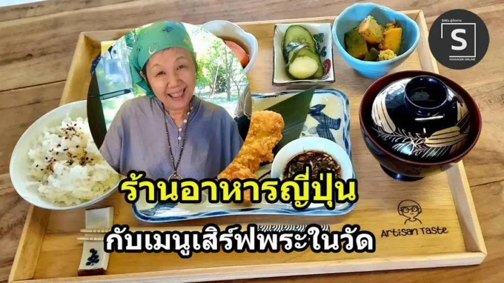 Dlaczego rzemieślnicy z Tajlandii nagle zaczęli serwować menu z japońskich klasztorów